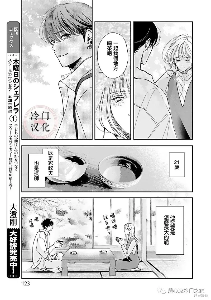 第06话 第18页