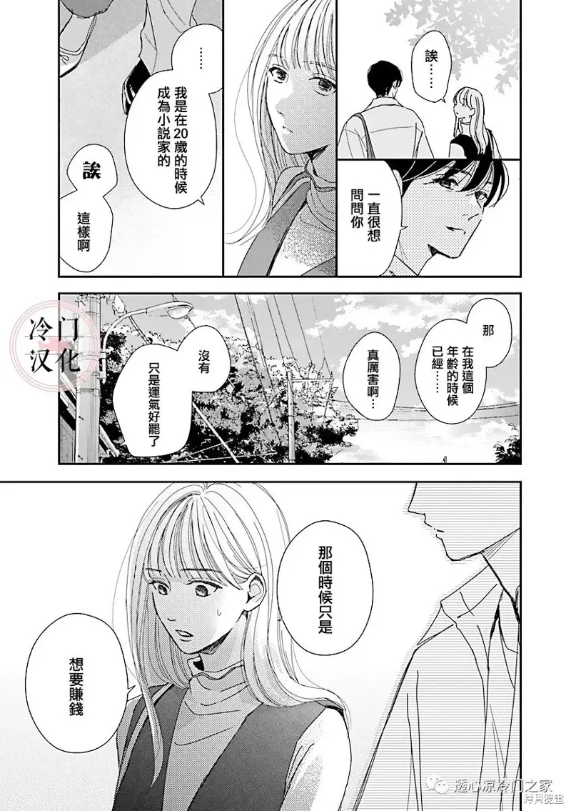 第06话 第20页