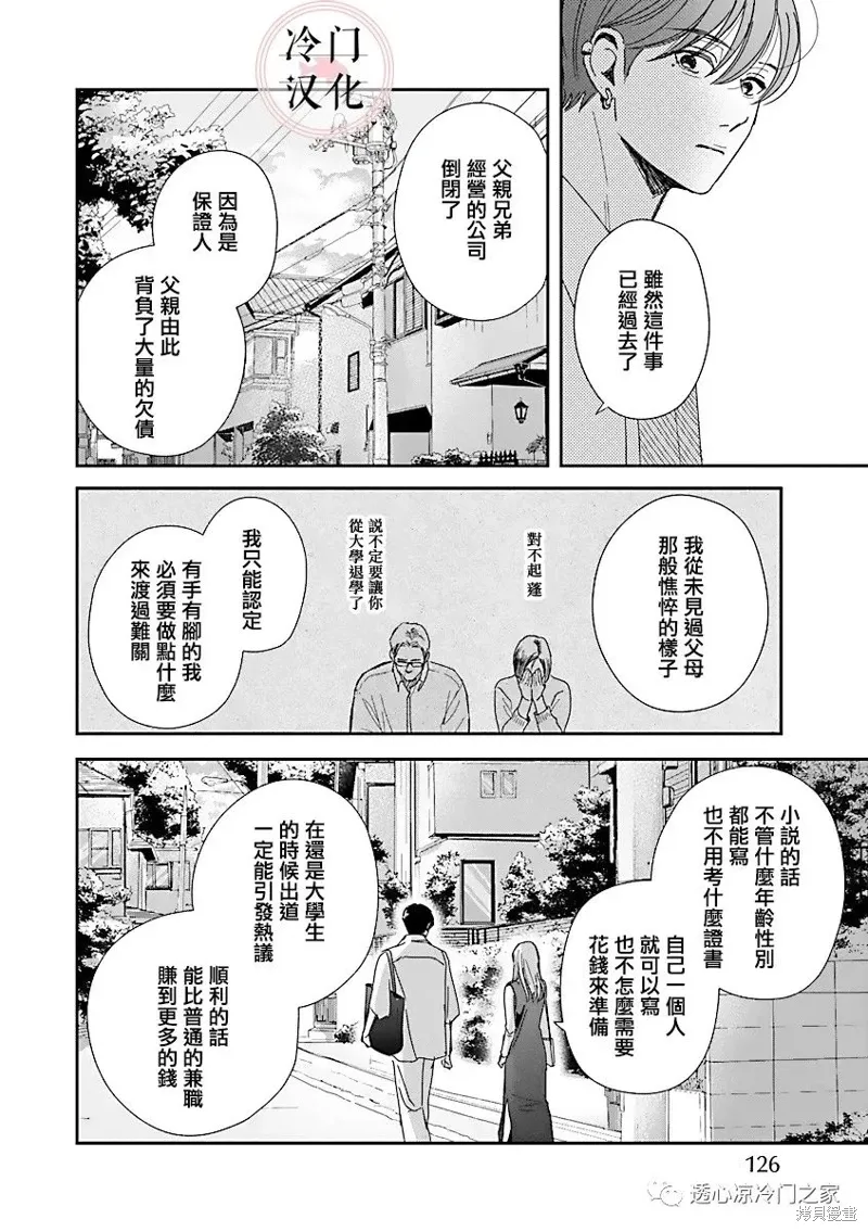 第06话 第21页