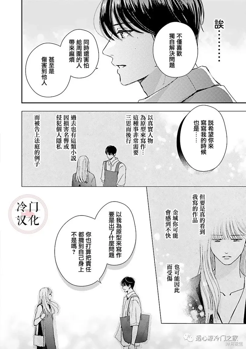 第06话 第25页