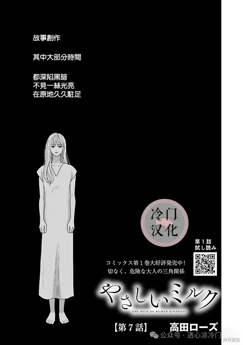 第07话 第2页