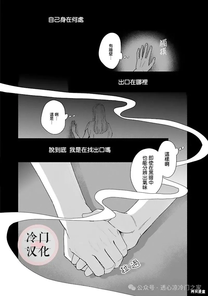 第07话 第3页