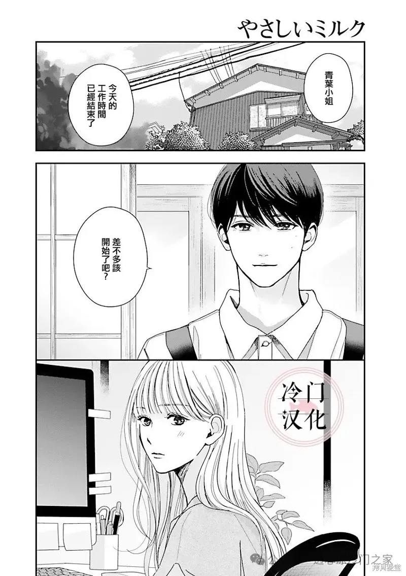 第07话 第5页