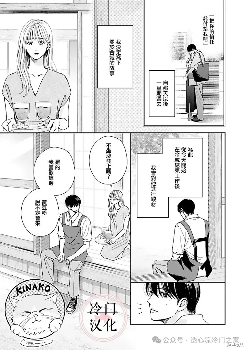 第07话 第6页