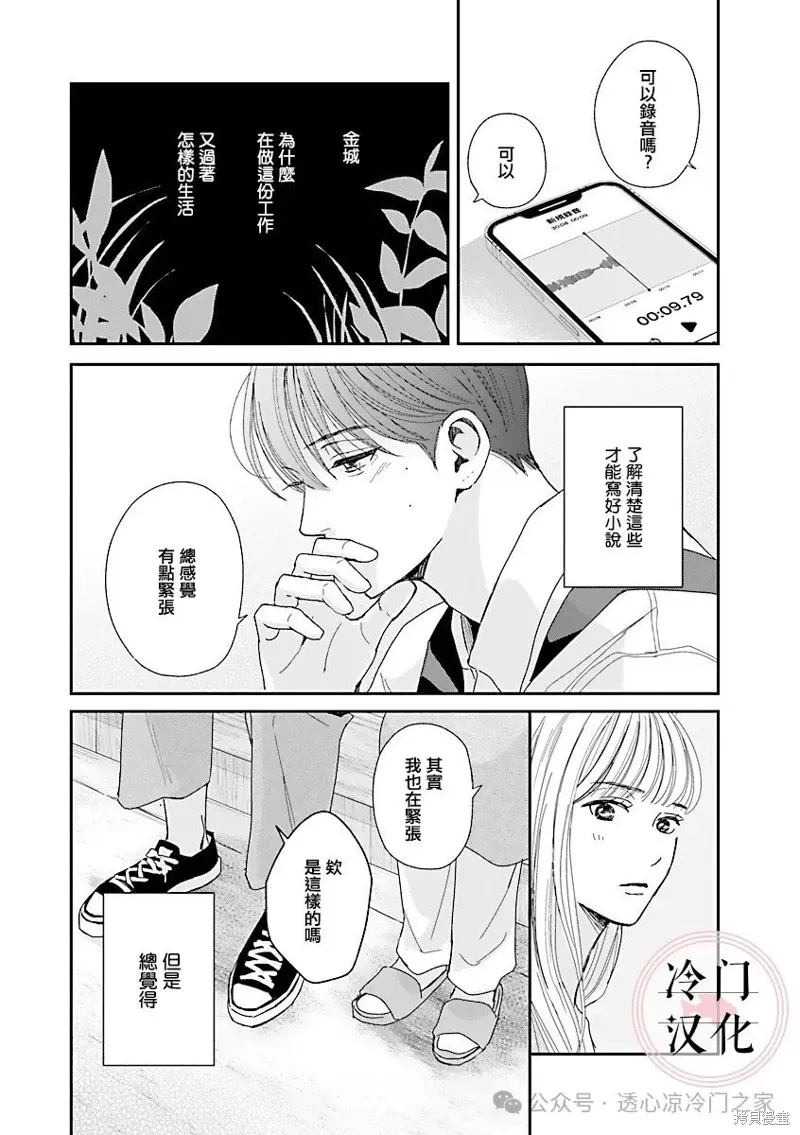 第07话 第7页