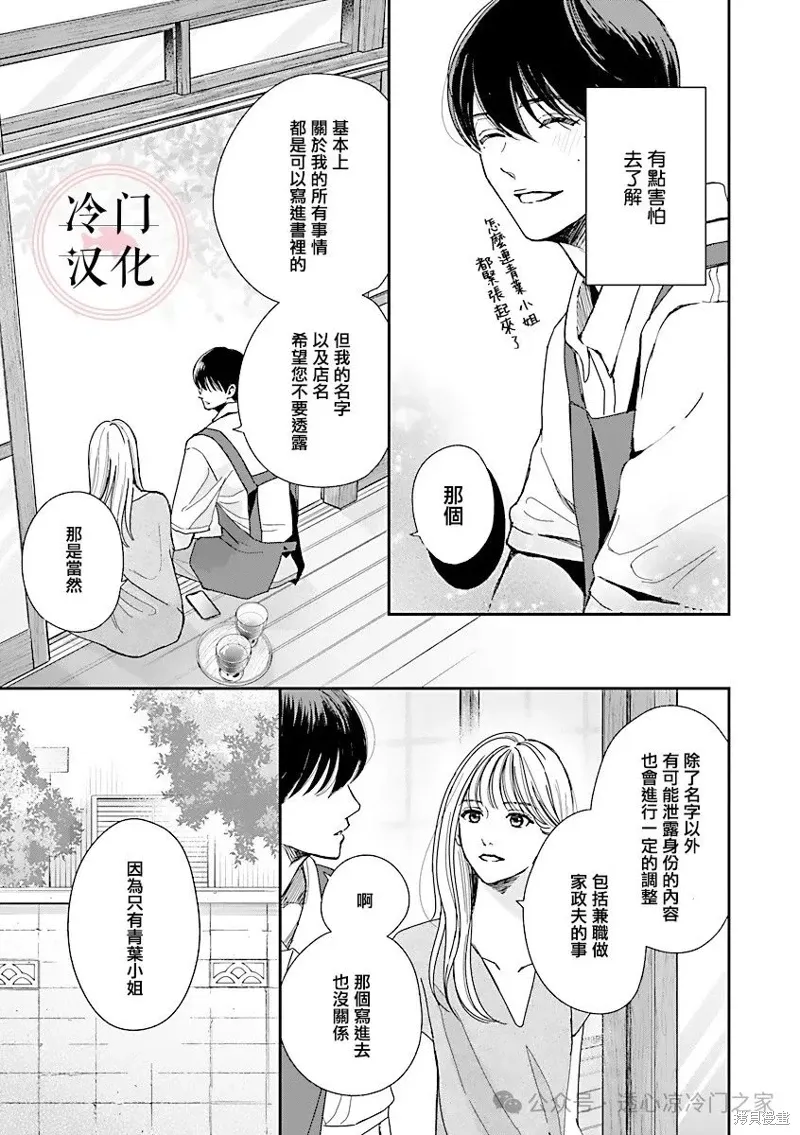 第07话 第8页