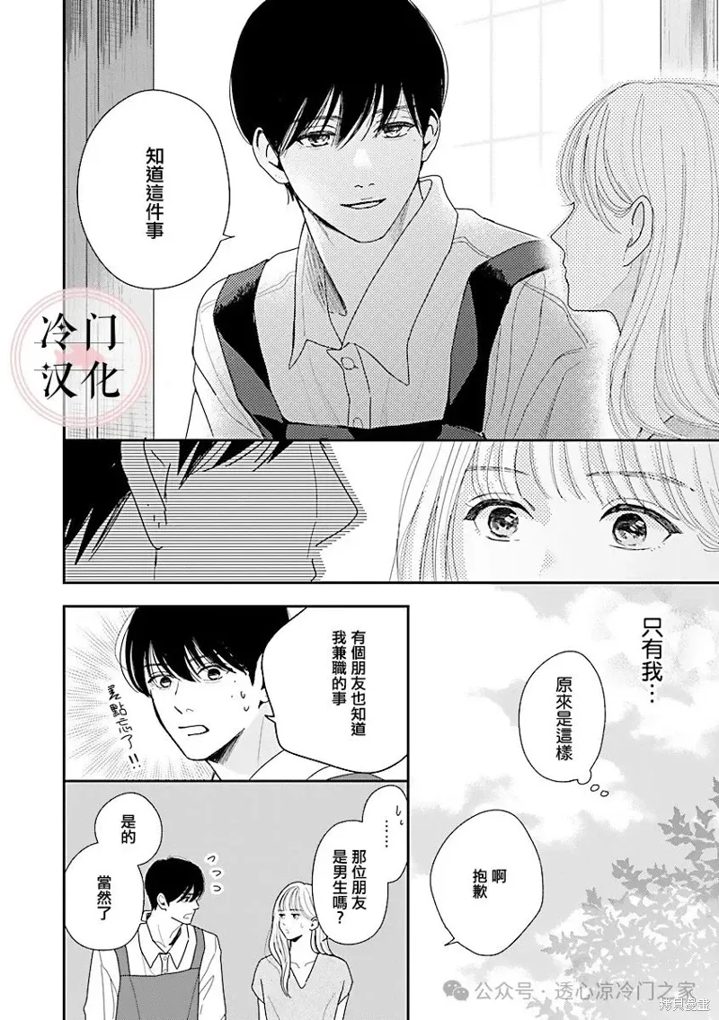 第07话 第9页