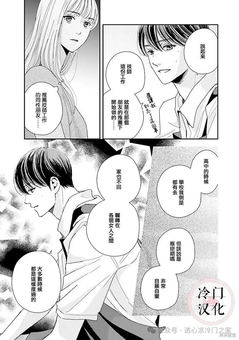 第07话 第10页