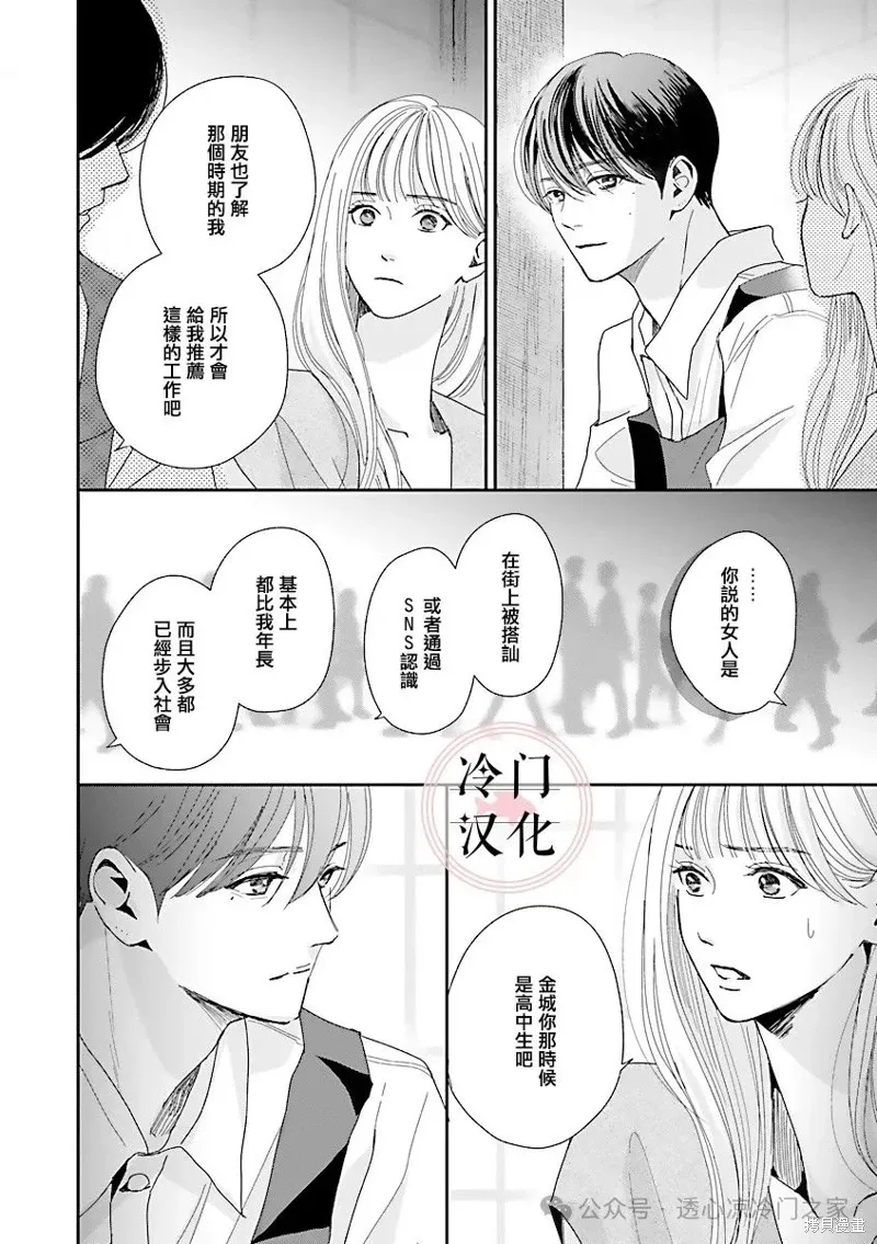 第07话 第11页