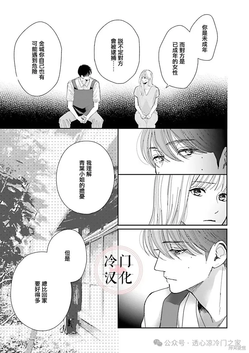 第07话 第12页