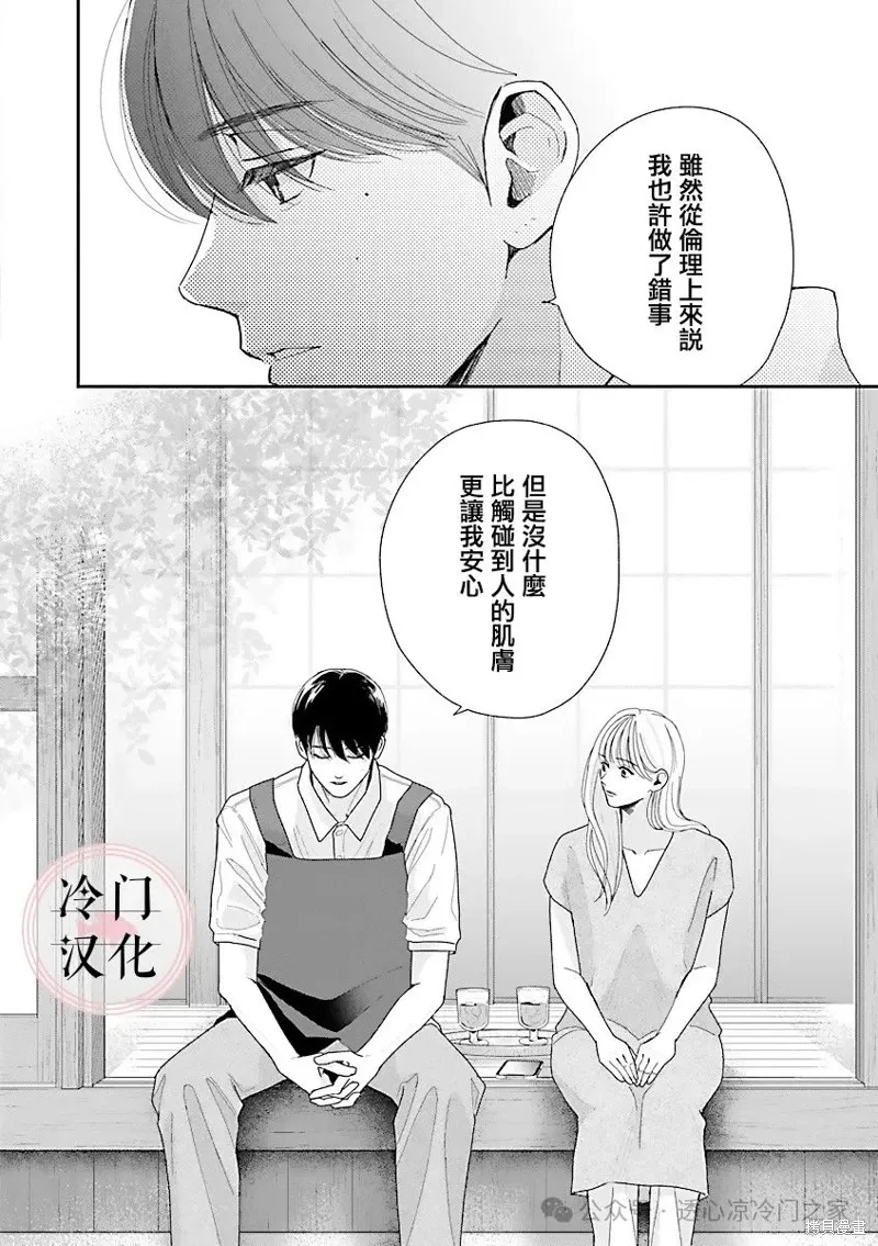 第07话 第13页