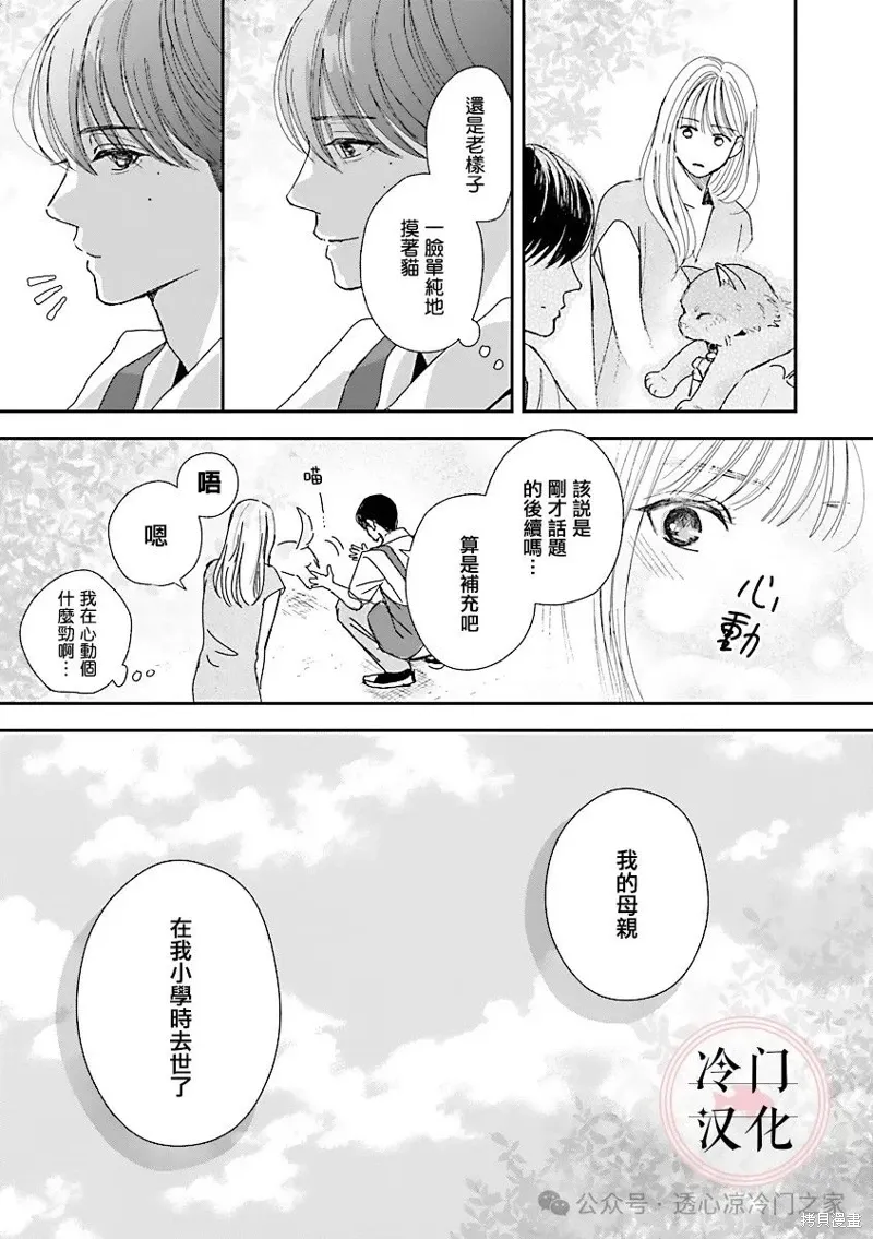 第07话 第16页