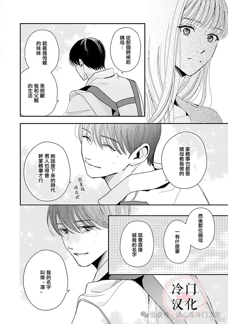 第07话 第17页