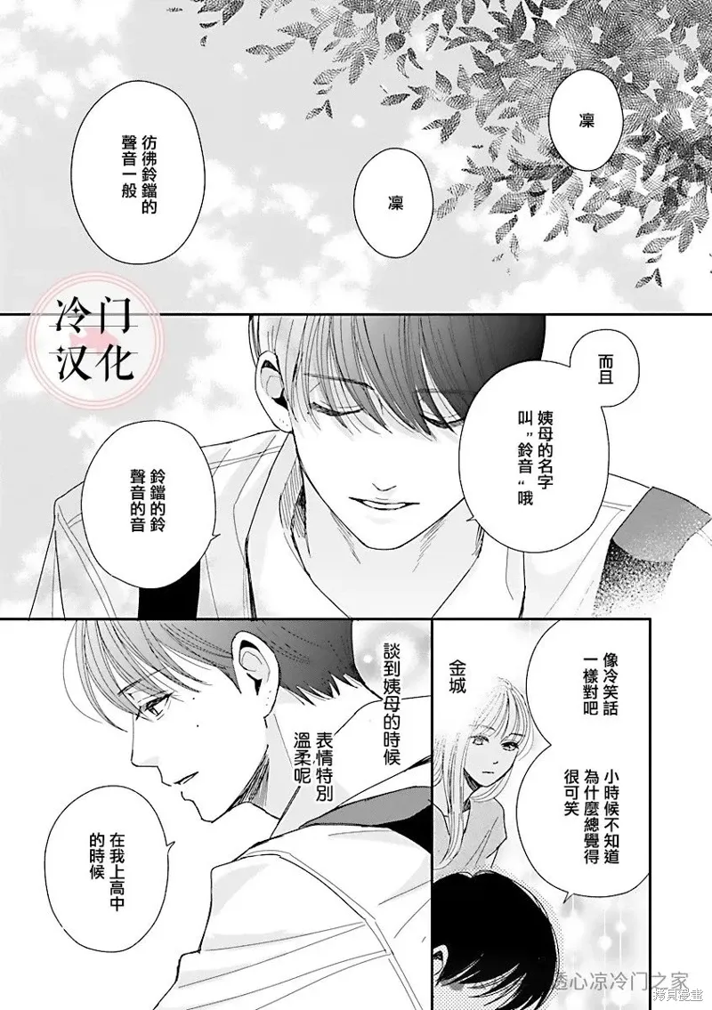 第07话 第18页