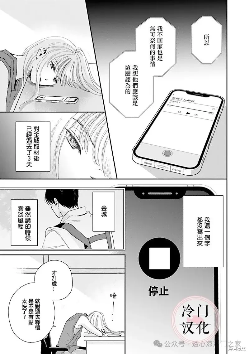 第07话 第20页