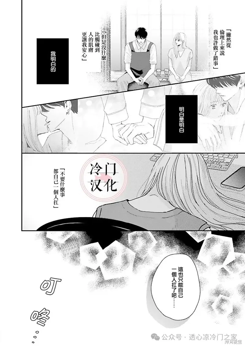 第07话 第21页