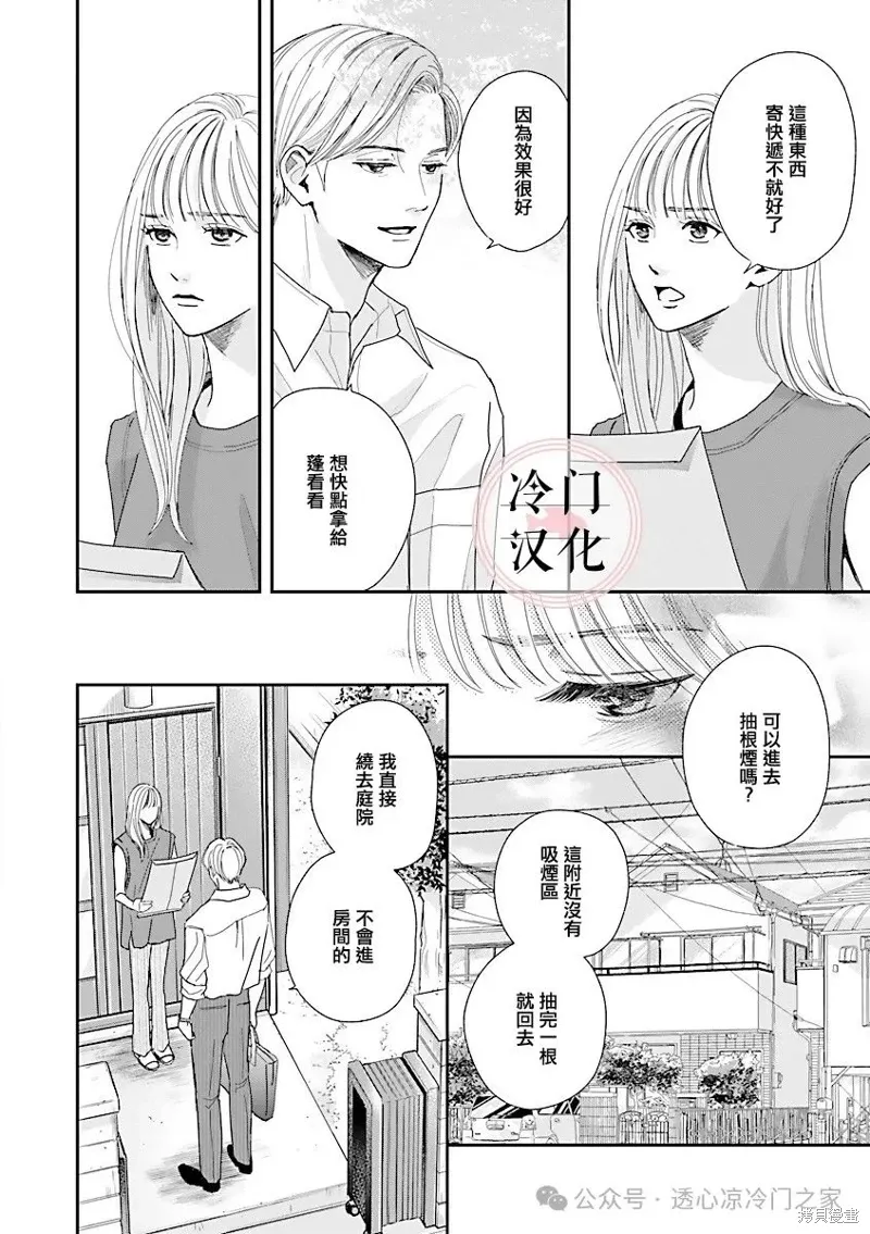 第07话 第23页