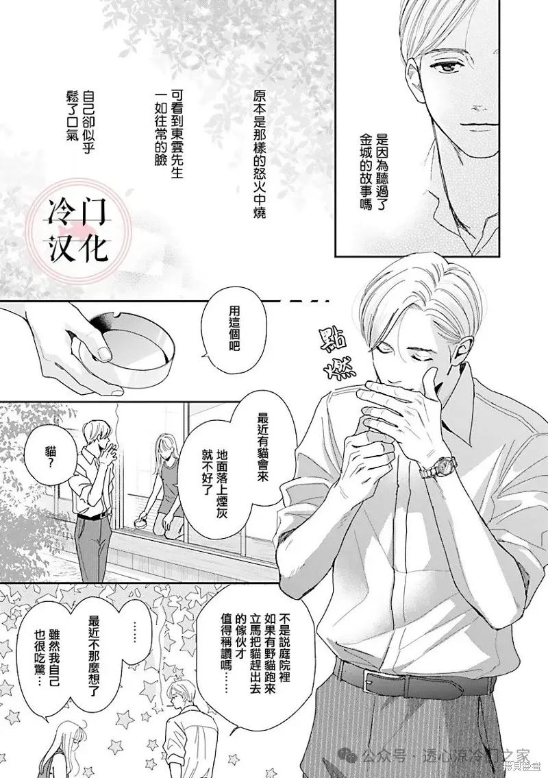 第07话 第24页