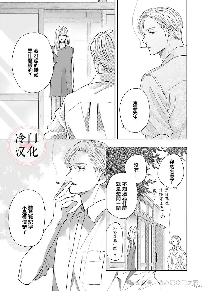 第07话 第26页