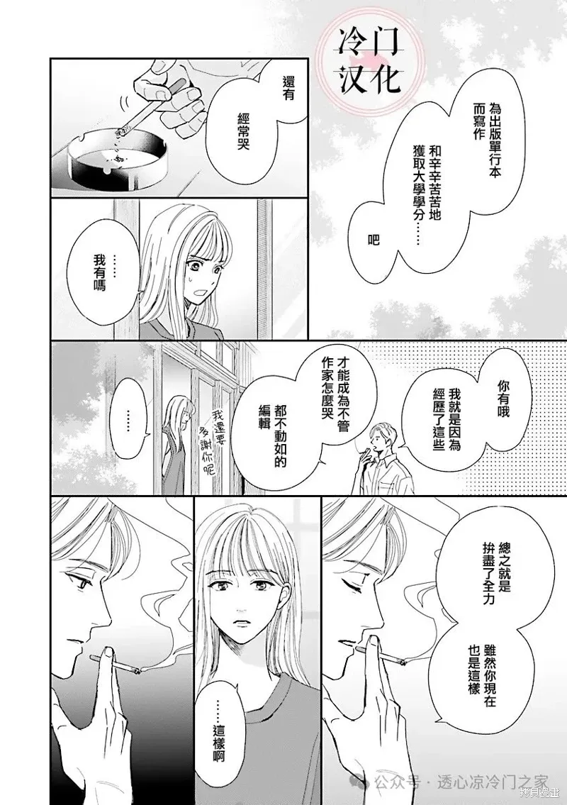 第07话 第27页