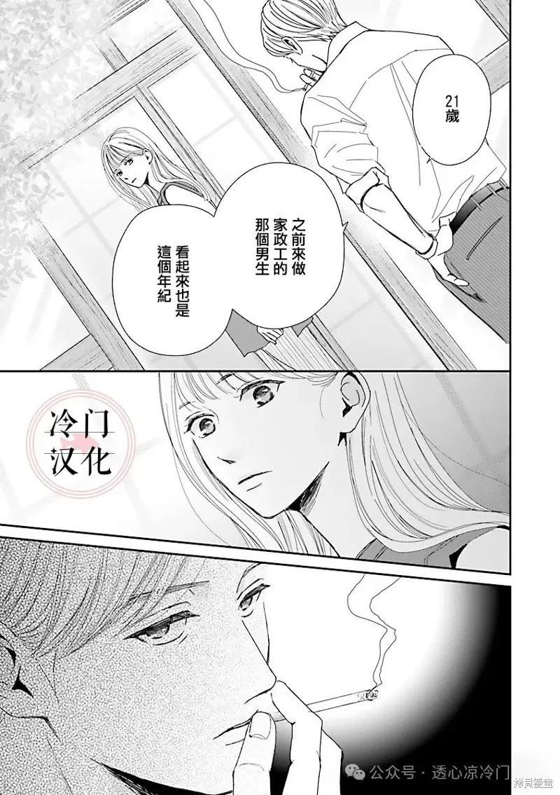 第07话 第28页