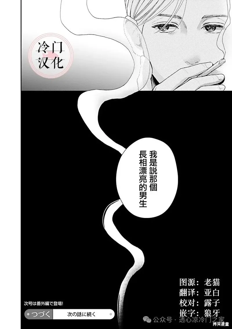 第07话 第31页