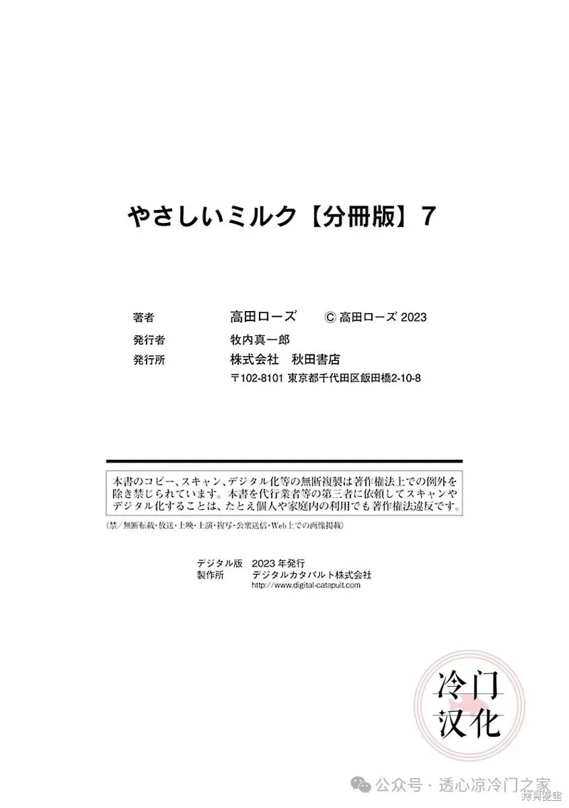 第07话 第33页