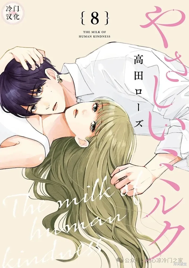 第08话 第1页