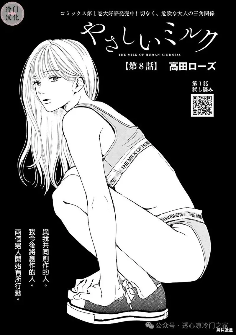 第08话 第3页