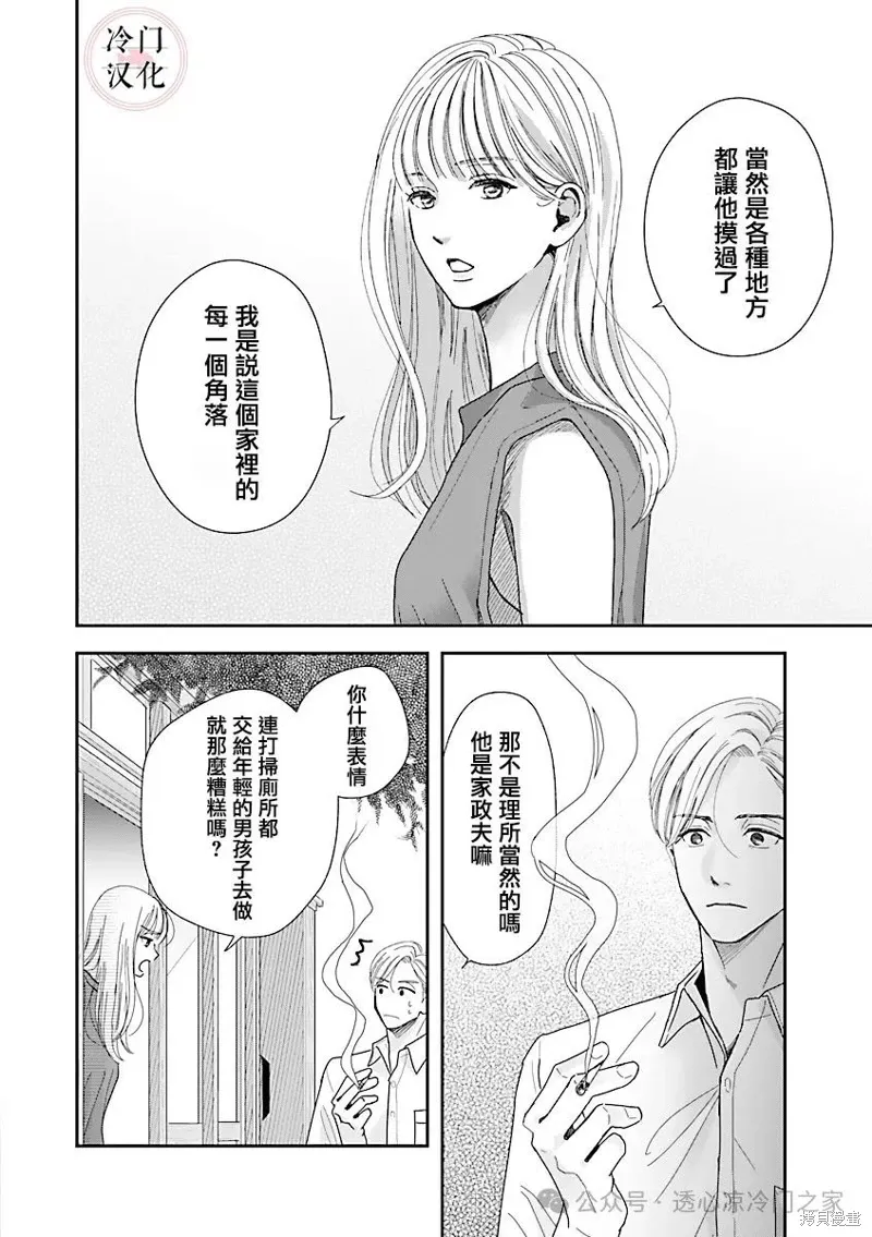 第08话 第6页