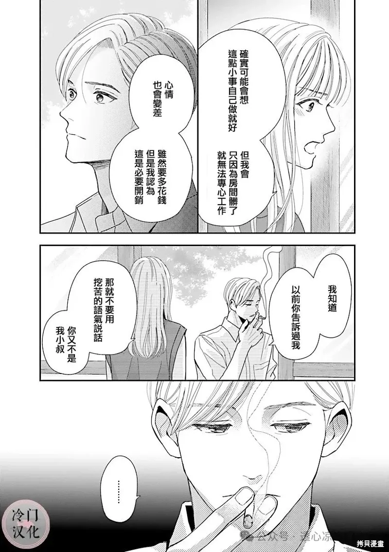 第08话 第7页