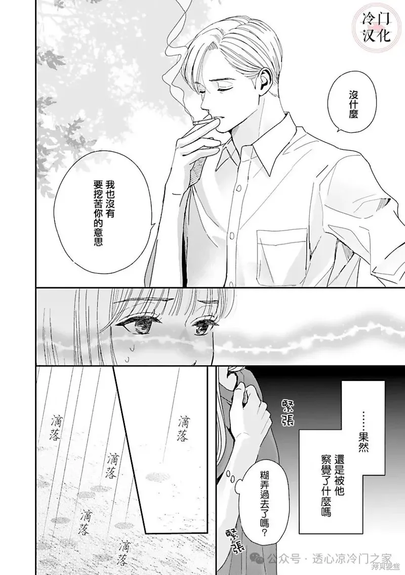 第08话 第8页