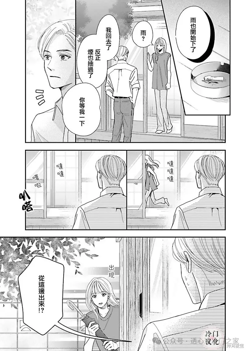 第08话 第9页