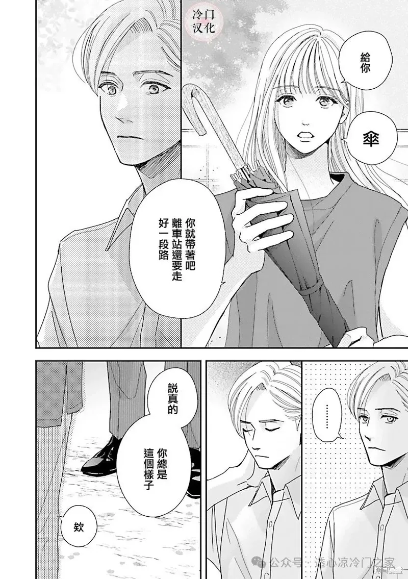 第08话 第10页