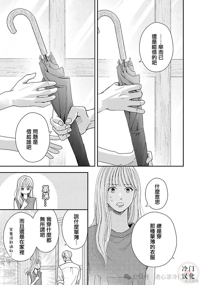 第08话 第11页