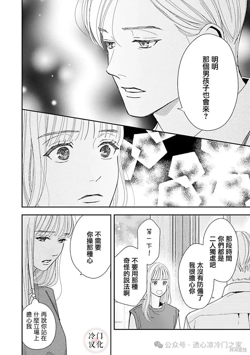 第08话 第12页