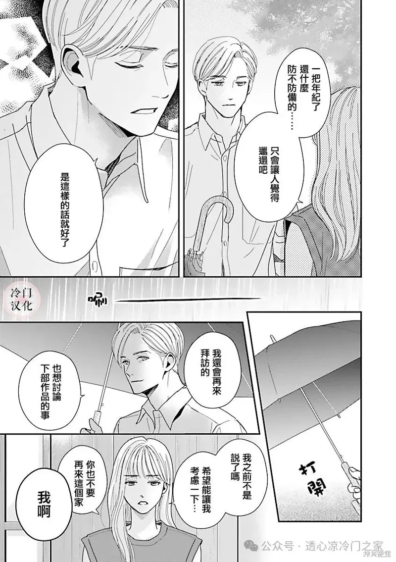 第08话 第13页