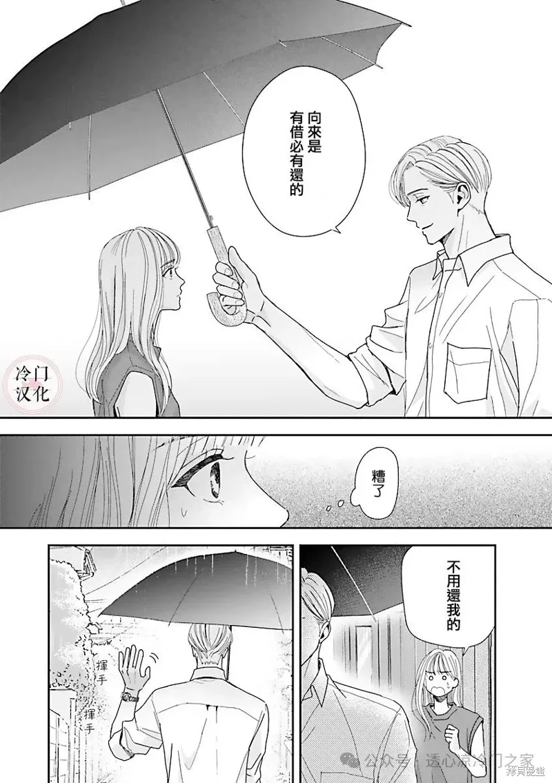 第08话 第14页