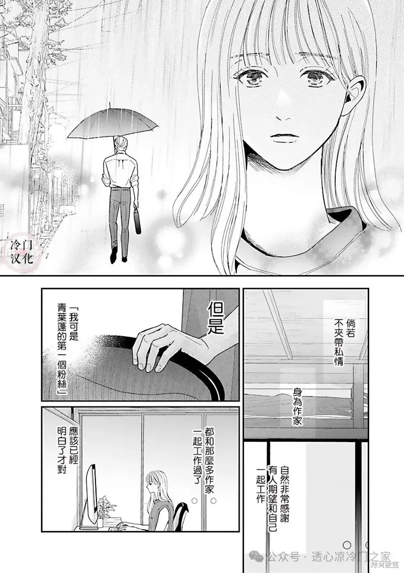 第08话 第15页