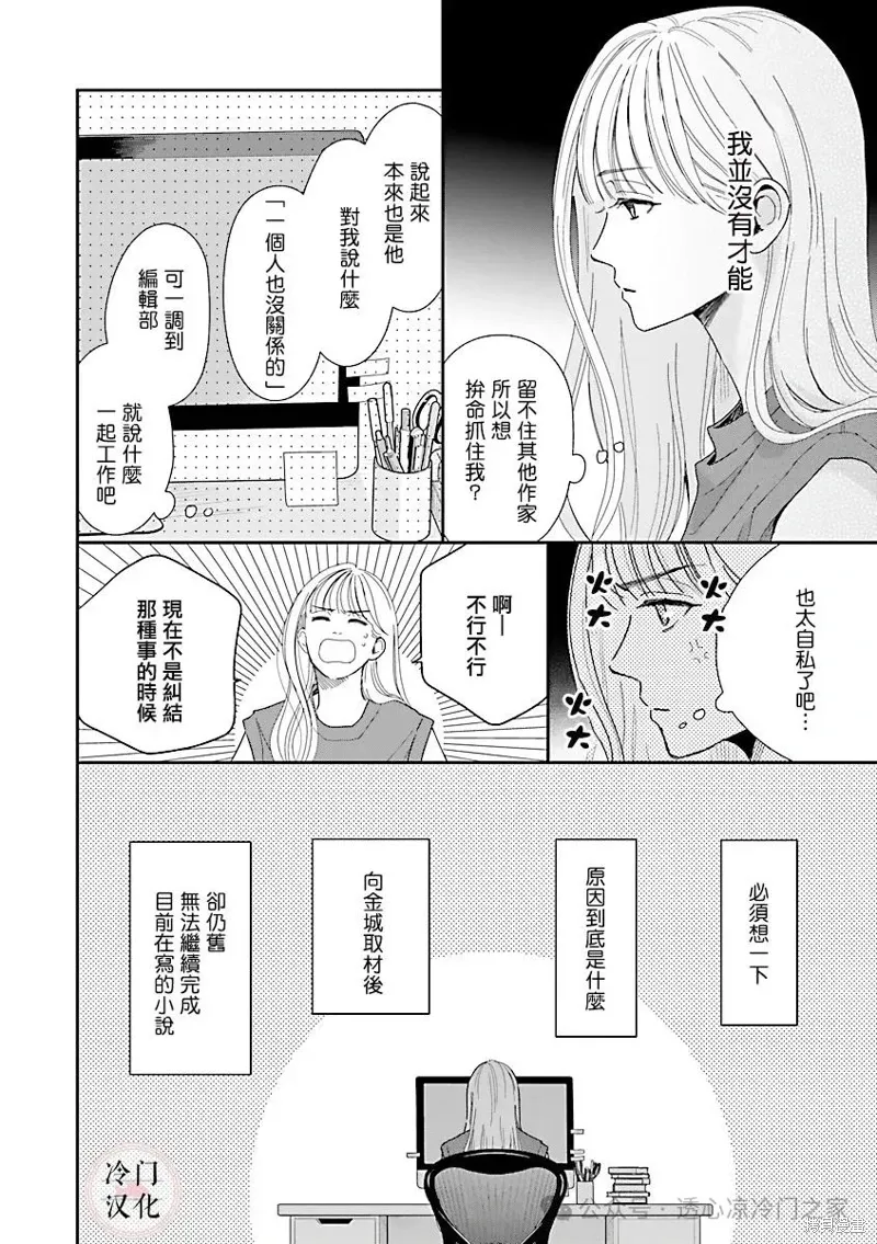 第08话 第16页
