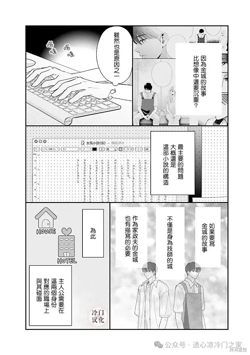 第08话 第17页