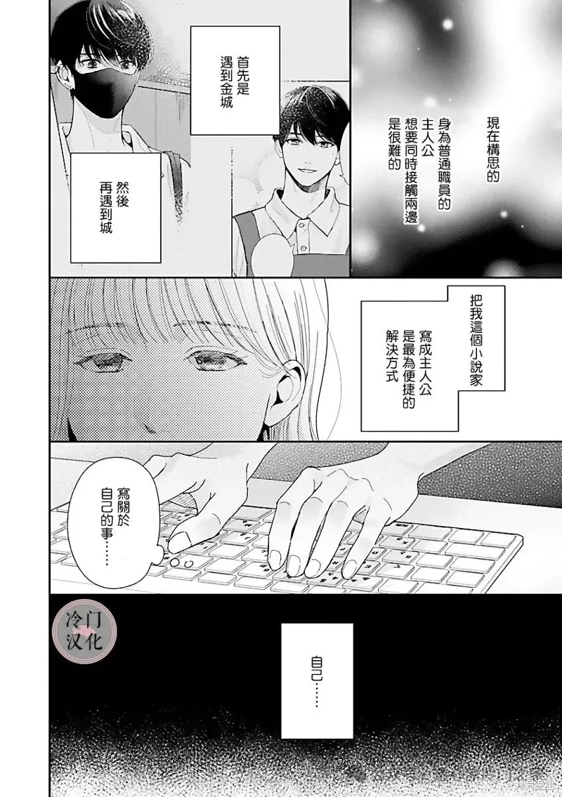 第08话 第18页