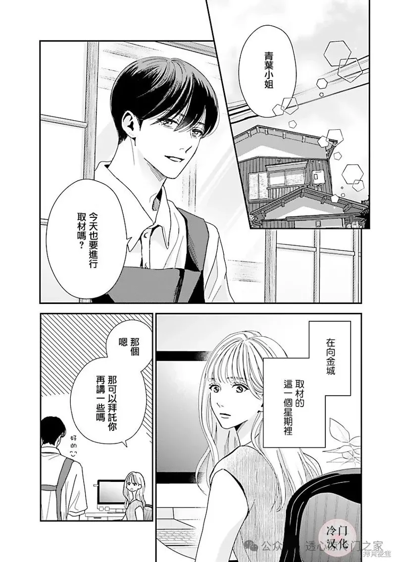 第08话 第19页