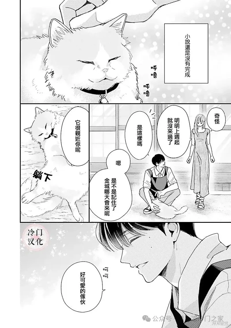 第08话 第20页