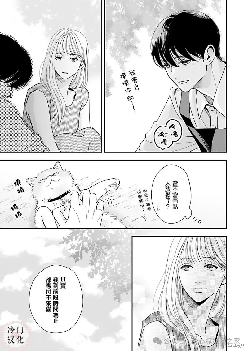 第08话 第21页