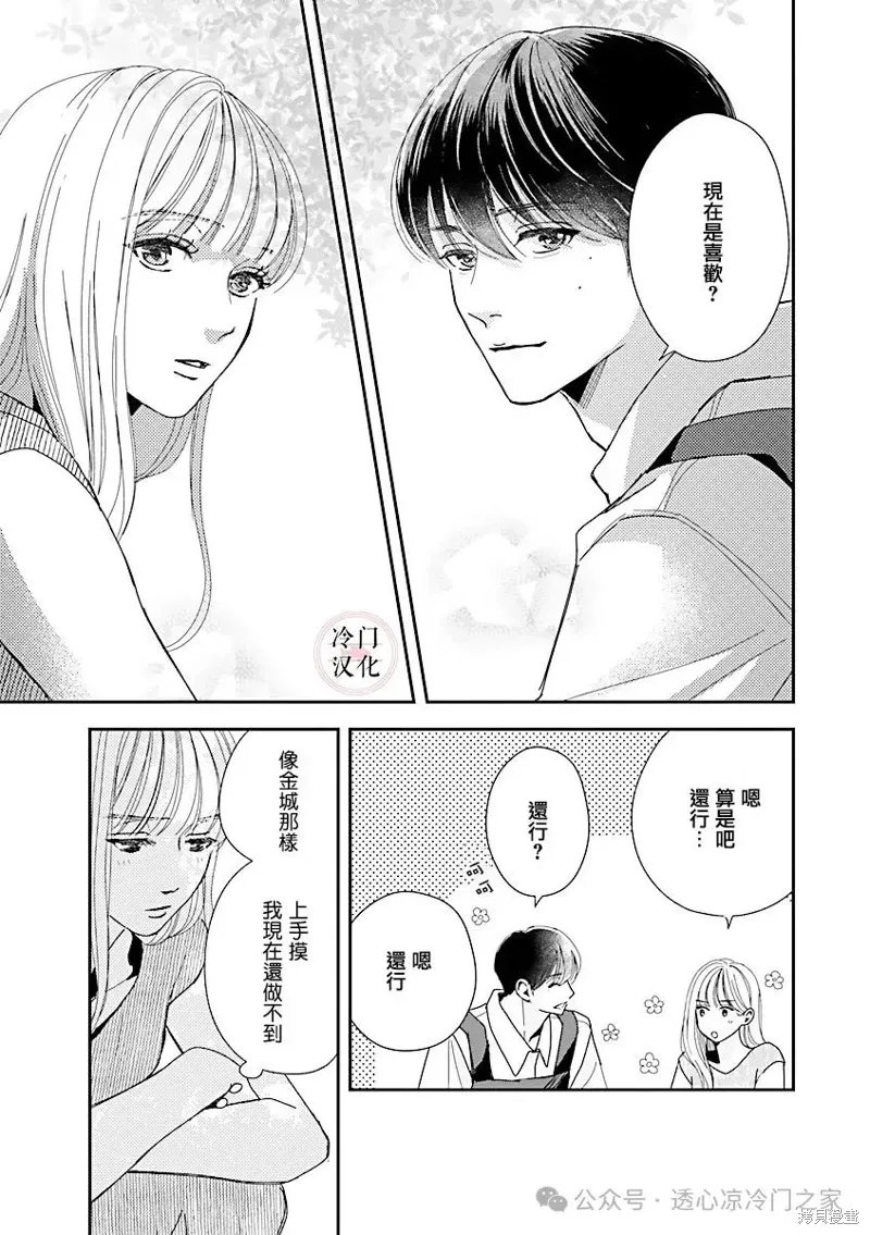 第08话 第23页