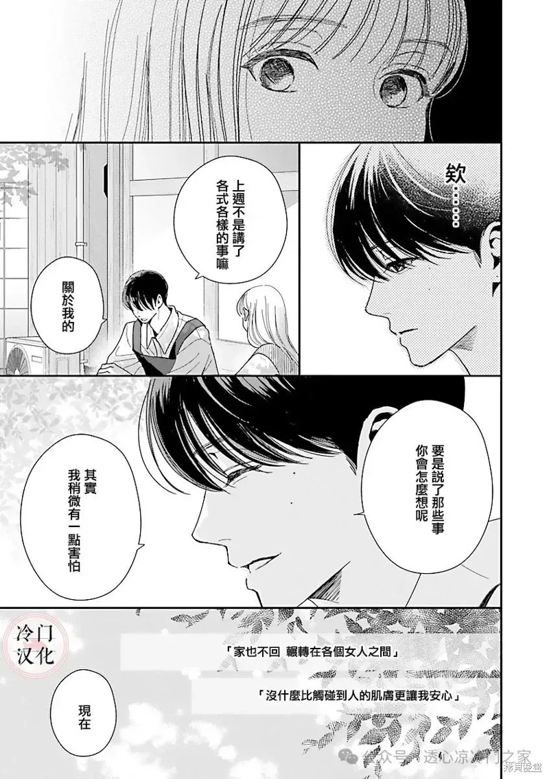 第08话 第25页