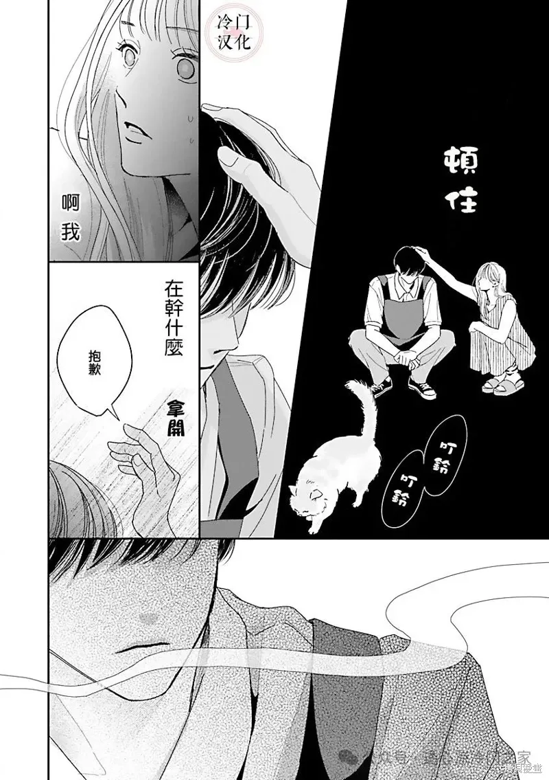 第08话 第30页