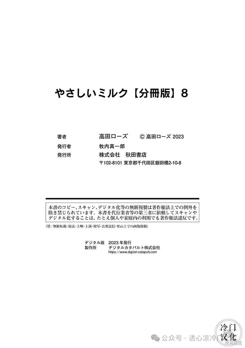 第08话 第34页