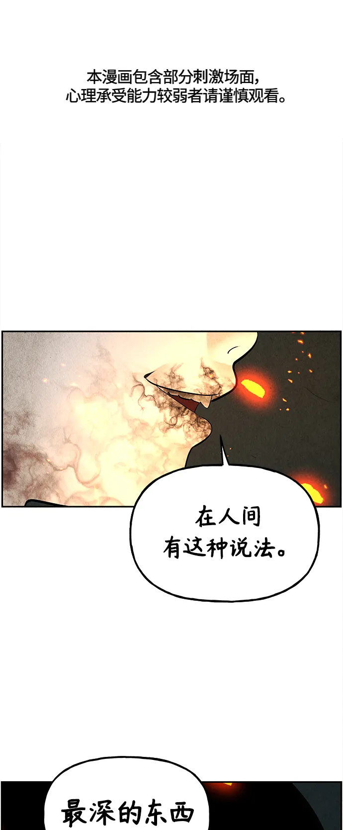[第119话] 人望山之后（完） 第2页